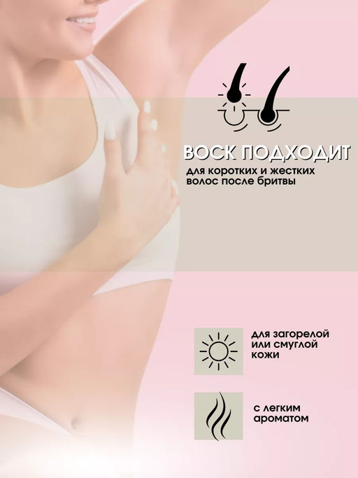 488 Жирорастворимый воск с ароматом Ванили в картридже 100мл. - Kapous professional фото 6