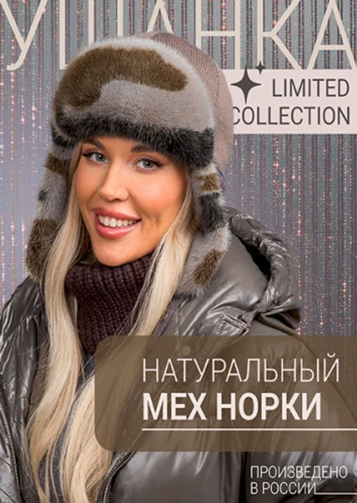 Ушанка хаки милитари