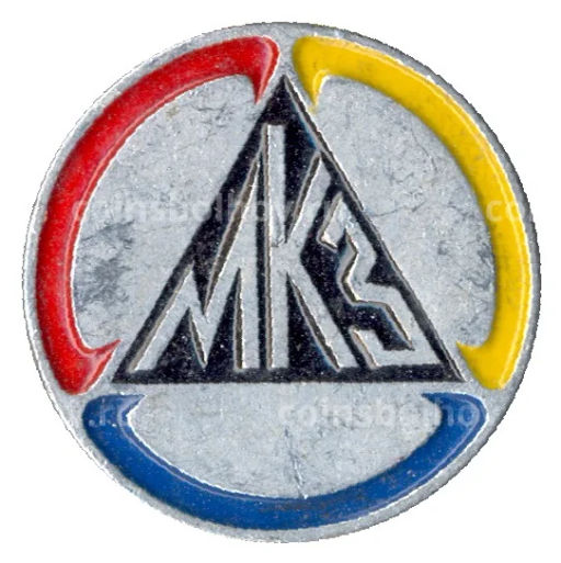 Значок МКЗ (Московский кабельный завод)
