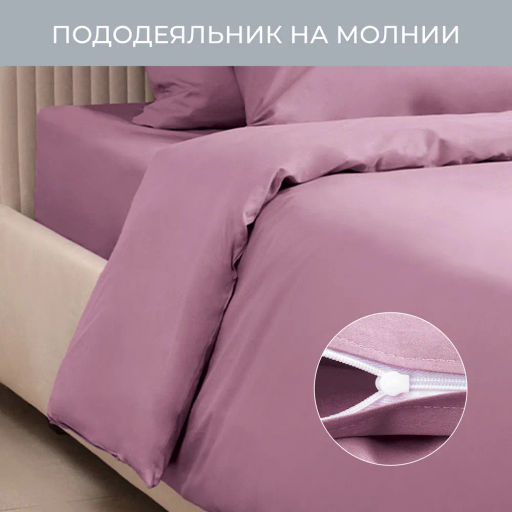 Постельное белье Моноспейс Евро + 4 наволочки, бузина - Ecotex фото 3