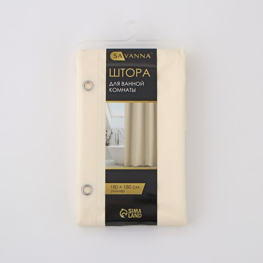 Штора для ванной SAVANNA «Классик», с люверсами, 180×180 см, EVA, бежевая