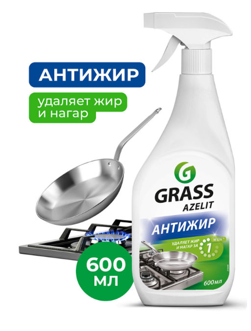 Чистящее средство для кухни Azelit, анти-жир, антижир Азелит, 600 мл - Grass фото 10