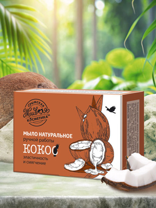 Мыло натуральное ручной работы Кокос, 82 г