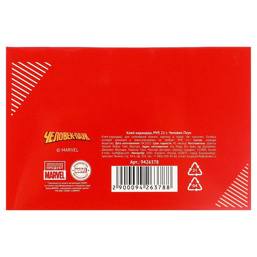 Цена за 24 шт. Клей-карандаш PVP 21 г, «Человек-паук»