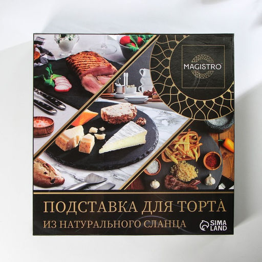 Подставка для торта вращающаяся Magistro Valley, d=32 см фото 6