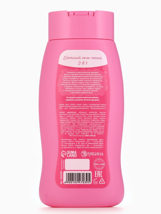 Гель-пена для девочек Самая красивая, аромат мармеладные мишки, 250 мл, Чистое счастье фото 7