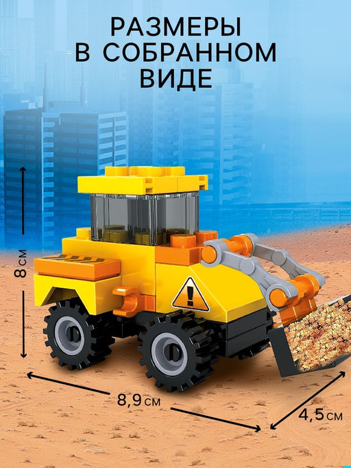 Конструктор Погрузчик, 27 деталей - Unicon фото 3