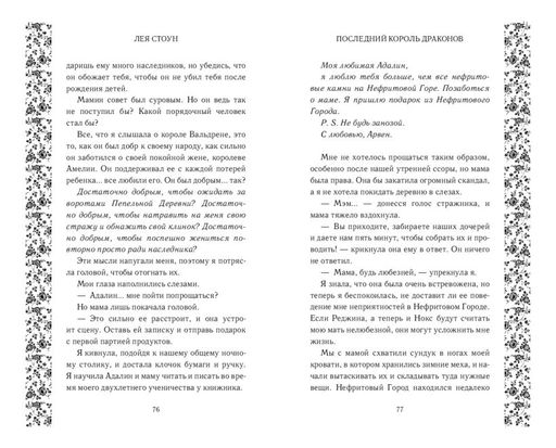 Последний король драконов (#1)