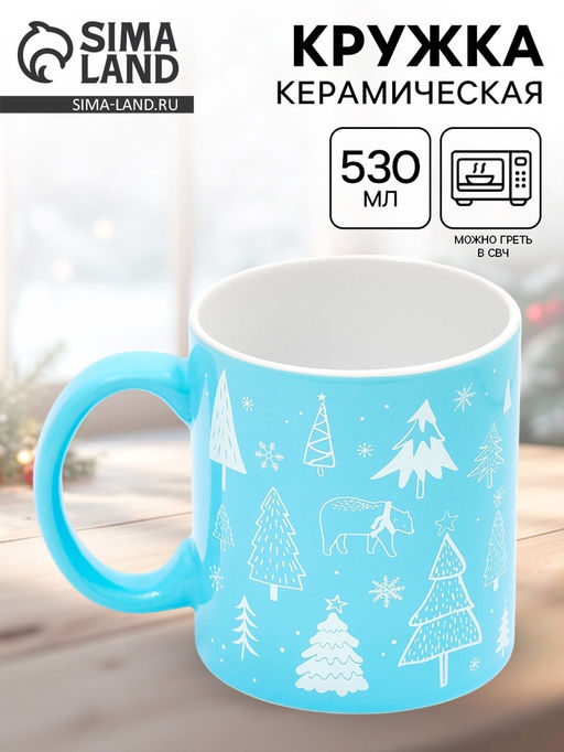 Кружка чайная новогодняя Новогодний лес, 530 мл