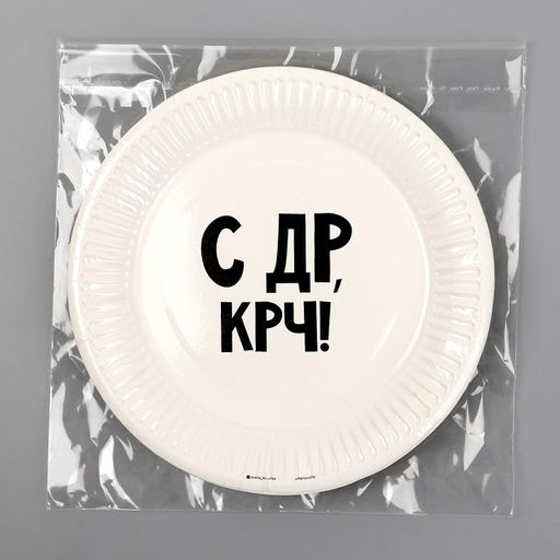 Цена за 10 шт. Тарелка одноразовая бумажная «С др крч!», 18 см