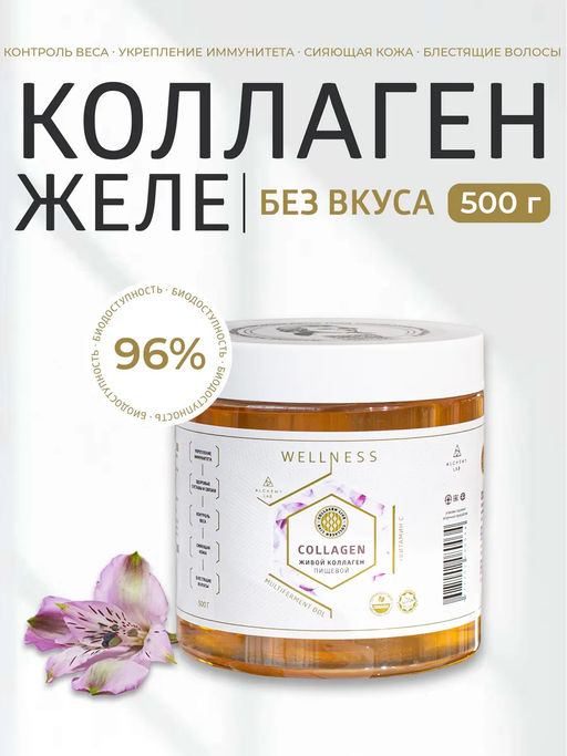 Пищевой коллаген 0,5 кг на 1,5 месяца приема - Collagen Live фото 32
