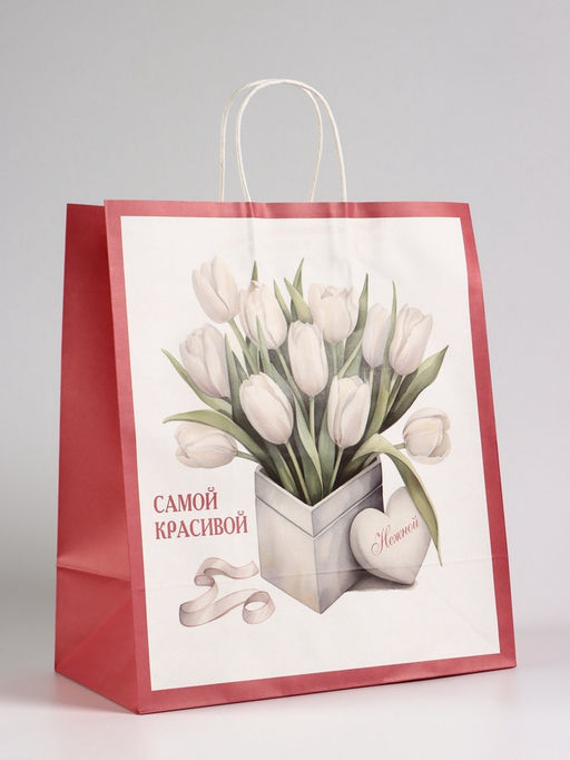 Цена за 2 шт. Пакет подарочный крафт «Самой красивой», 32×17.5×37 см