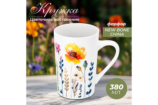 Кружка 380 мл 12*8*12,2 см Цветочное настроение - желтый мак NEW BONE CHINA - Elan gallery фото 18