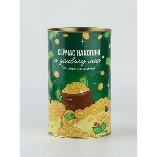 Копилка XXL «Фриланс», 20×12.5 см