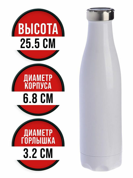 77010-1 Термобутылка 500мл.Soft белая (х20) - Mayer&boch фото 6