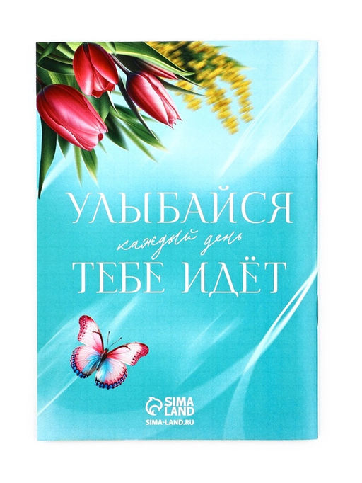 Цена за 2 шт. Подарочный набор, блокнот и магнитные закладки 2 шт. «С праздником Весны!»