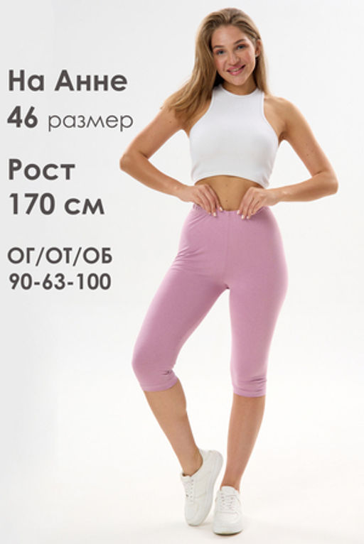 Бриджи женские БриджиЖ1 - Iv-trik-stail фото 25