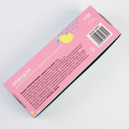 Поводок Сочное настроение, 2.5 см, 1.5 м - Пушистое счастье фото 3