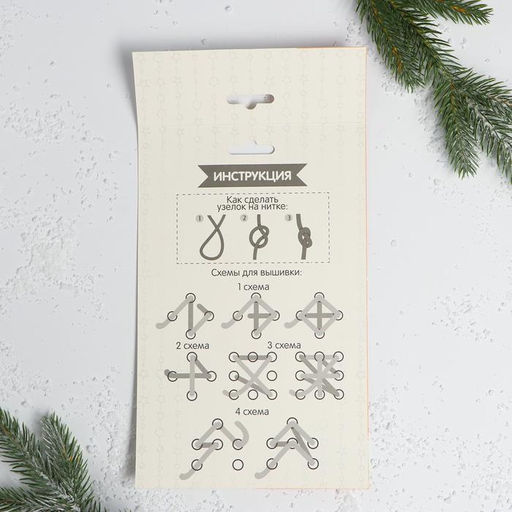 Цена за 3 шт. Вышивка пряжей на новый год Снеговик на картоне с пластиковой иглой, набор для творчества