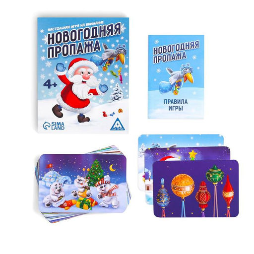 Настольная игра Новый год: Пропажа, новогодняя, 30 карт, 4+