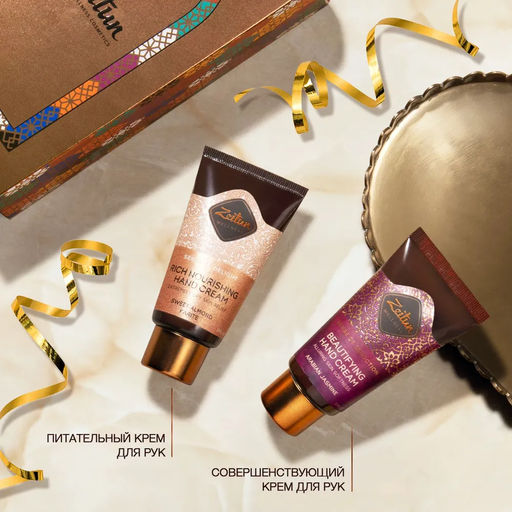 ZEITUN Подарочный набор Соблазн и наслаждение: увлажняющий крем для рук, питательный крем для рук, шт фото 2