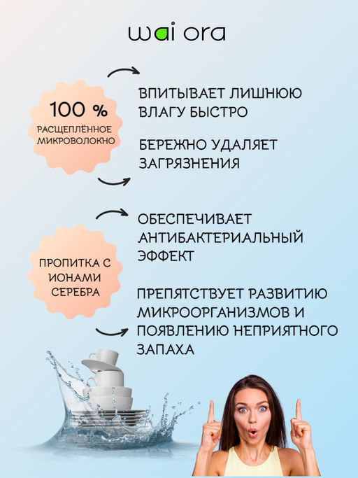 Салфетка для мытья посуды Sparkle (Зеленое яблоко) - Wai ora фото 4