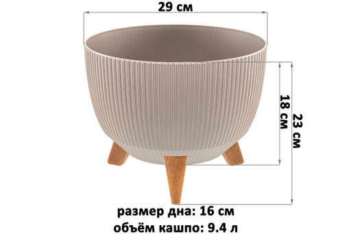 Кашпо 9,4 л 29*29*23 см "Винто" темно-бежевый (модель 661)