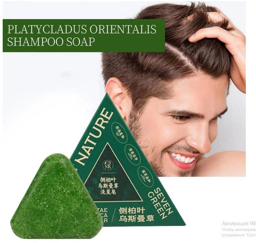 Мыло твердое с экстрактом листьев кипарис