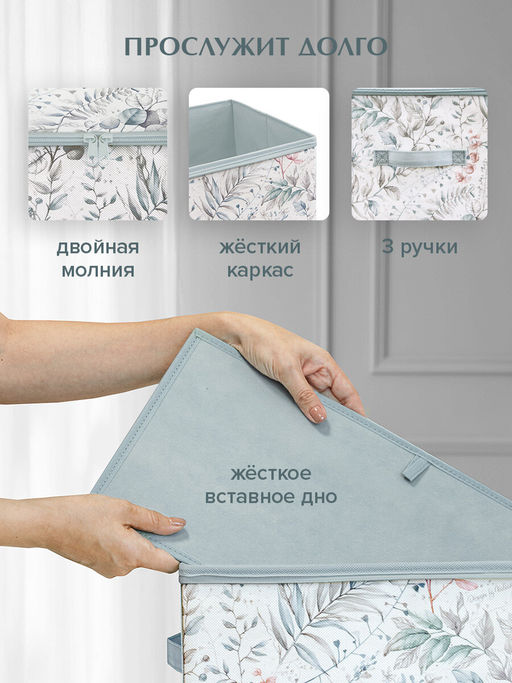 VAL BT-BOX-ME Короб стеллажный с мягкой крышкой, 45*30*30 см, BOTANIC, шт - Valiant фото 6