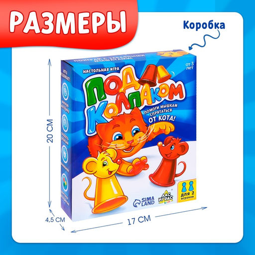 Настольная игра на реакцию Под колпаком - Лас играс kids фото 16