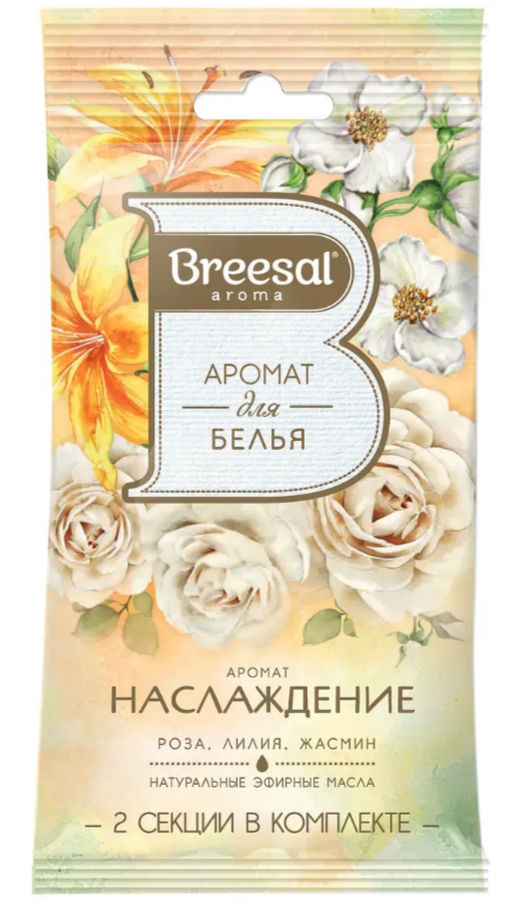 Цена за 4 шт. Breesal Декоративный ароматизатор Арома Арт Наслаждение, аромат для белья 2 секции
