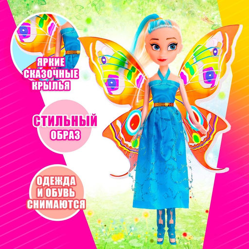 Кукла Сказочница с крыльями, МИКС - Simaland фото 6