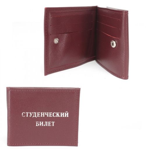 Обложка Croco-у-603 (для студ.билета+карточки) натуральная кожа бордо орфей (253) 234916