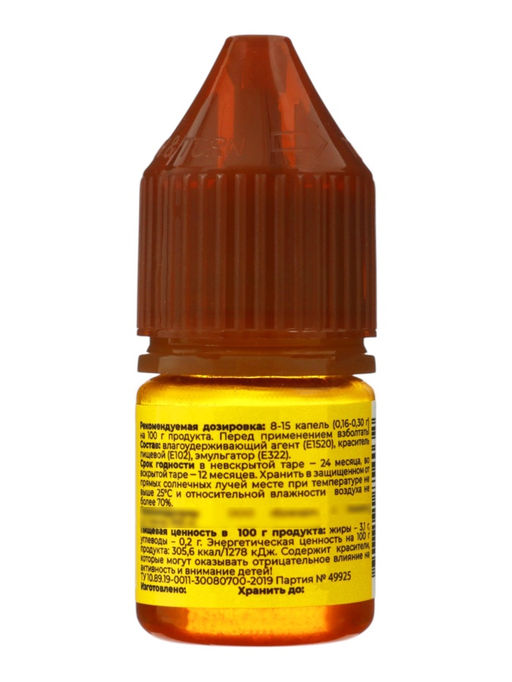 Цена за 2 шт. Гелевый жирорастворимый краситель Желтый (Art Color choco) 12 мл