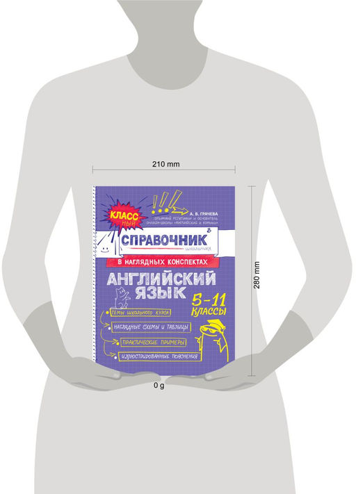 Английский язык