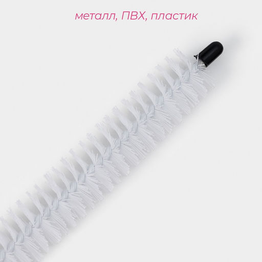 Цена за 5 шт. Ёрш чистящий гибкий Доляна, 71×2.5 см, МИКС