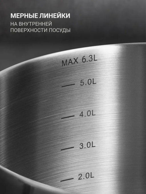 Кастрюля TalleR TR-11054, 6.3 л