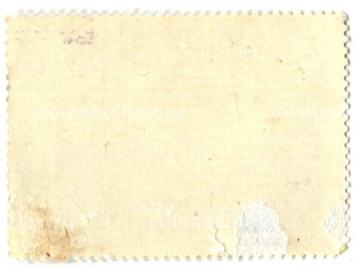 Марка П.П.Кончаловский Зеленая рюмка 1933 год