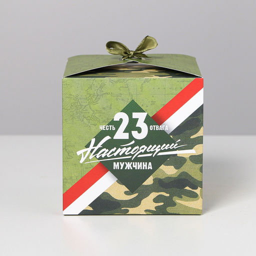 Цена за 2 шт. Коробка подарочная складная, упаковка, Настоящему мужчине, 23 февраля, 12?12?12 см
