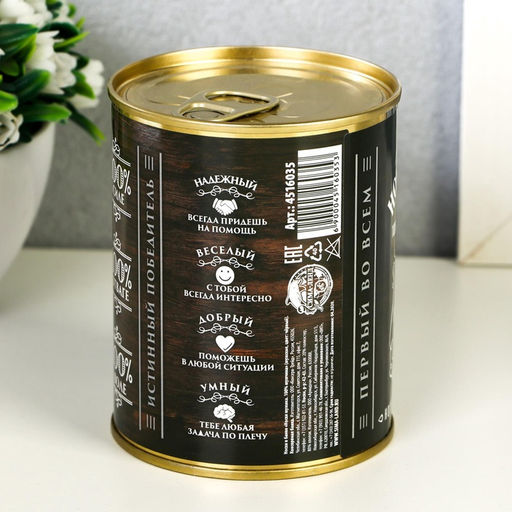 Носки мужские в банке «100% мужчина», подарочные, чёрные, 43-45 р-р