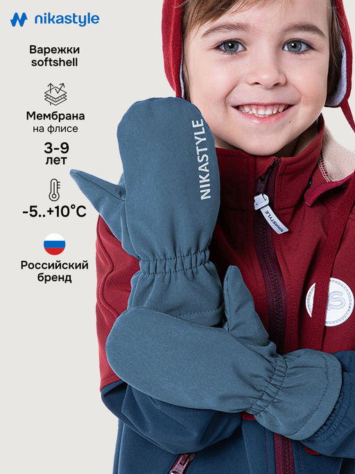 Варежки 14л16726 деним