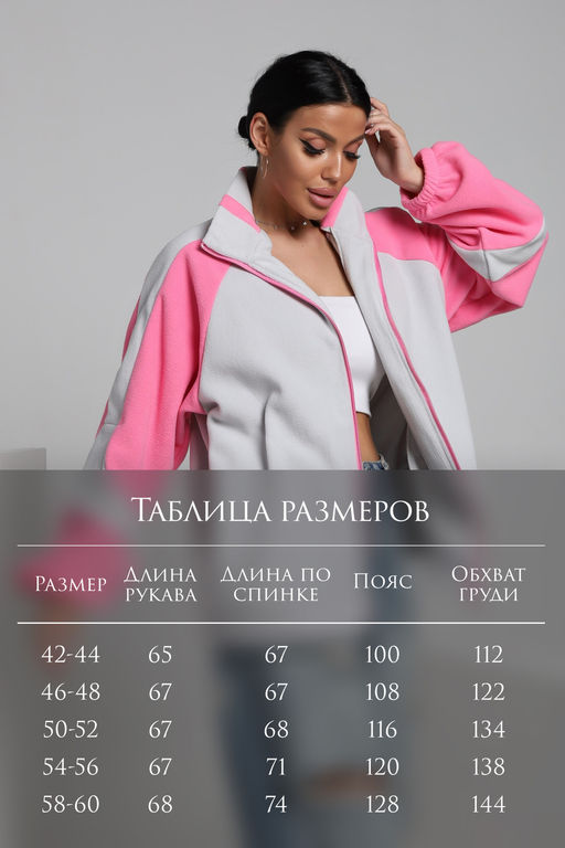 Флисовая толстовка зип ТФЛ01