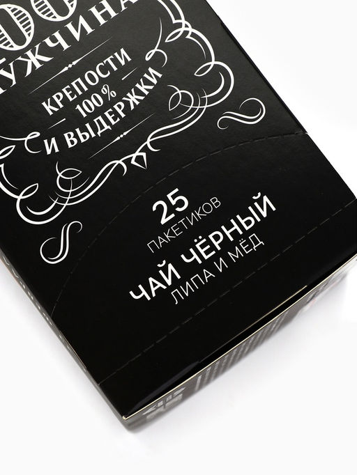 Подарочный чёрный чай «Крутой мужик»: липа и мёд, 25 пакетиков
