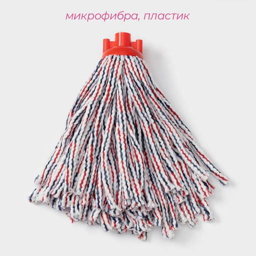 Насадка для швабры верёвочная Доляна, микрофибра, 3076,5 см, цвет МИКС  фото 2