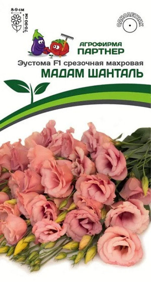 3391P Эустома F1 срезочная махровая МАДАМ ШАНТАЛЬ 5шт