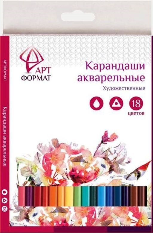 Карандаши АРТформат акварельные 18цв., трехгранные (AF03-041-18, 074558)