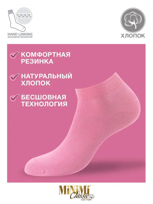 MINI 1201 носки женские