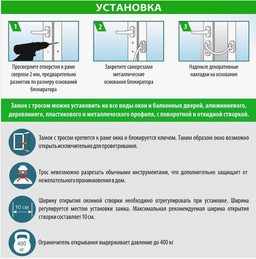 Ограничитель открывания окна с тросом 23см - Buro фото 3