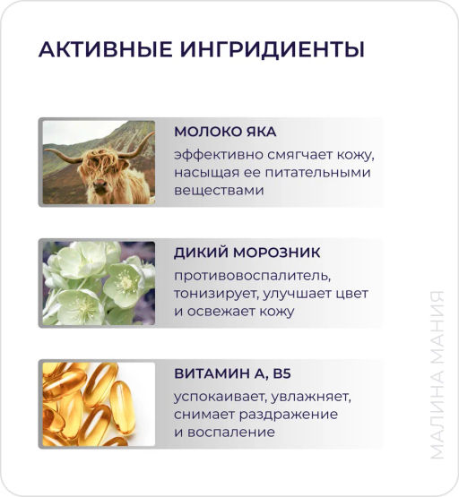"NS" МУЖСКОЙ Гель ПОСЛЕ бритья ледяной "Як и Йети" 150мл туба