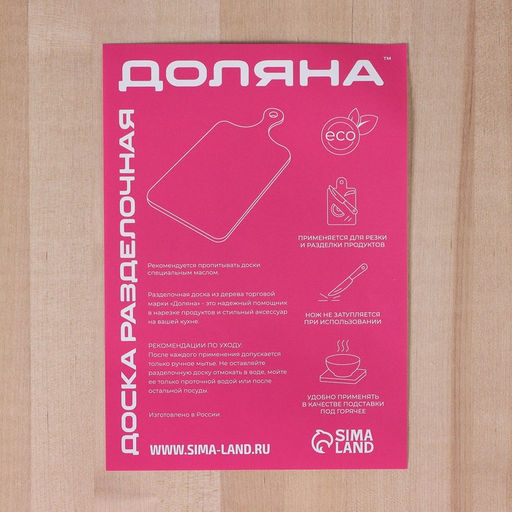 Доска разделочная деревянная Доляна Классика, 35252 см, берёза фото 6